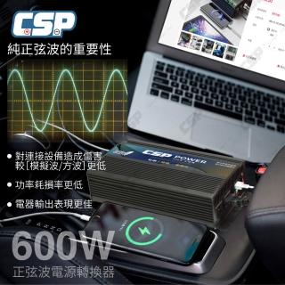 【CSP】PD-600W/DC-600W(車上行動電源/逆變器/停電/鉛酸/鋰鐵/600瓦/正弦波轉換器/戶外電源/攤販 餐車)