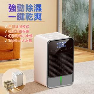 【伊德萊斯】家用小型智慧節電除濕機 空氣清淨機 防潮抽濕機 吸濕機 除潮乾燥機