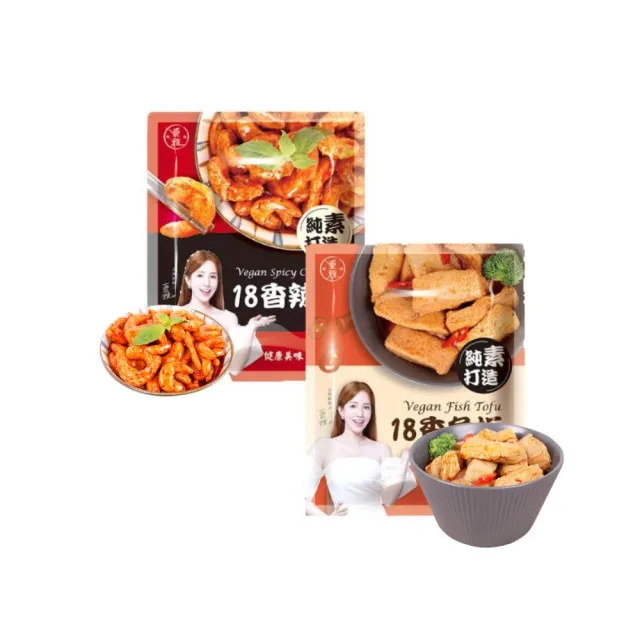 【愛雅辣呦】18香辣蝦300g/18香魚板350g 任選5入組(下酒菜 配料)