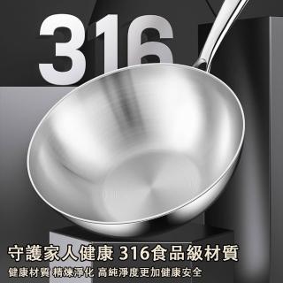 【鏗鏘】316不鏽鋼炒鍋 七層複合鋼 炒菜鍋 煎炒鍋(26cm無鉚釘 無塗層平底鍋 電磁爐通用款)