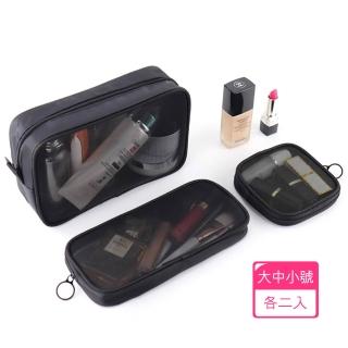 【Dagebeno荷生活】旅用網紗透氣款網格收納包 化妝包3C線材分類包(大中小號各2入組)