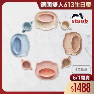 【法國Staub】動物造型陶瓷兒童餐具4件組-咖咖熊/米米牛/藍河馬3款任選(德國雙人牌集團官方直營)