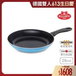 【Ballarini 班樂尼】義大利製CAPRERA陶瓷不沾鍋平煎鍋/平底鍋28cm-天際藍(德國雙人牌集團官方直營)
