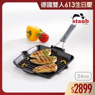 【法國Staub】戶外摺疊式手柄方形琺瑯鑄鐵煎烤盤24cm-黑色(德國雙人牌集團官方直營)