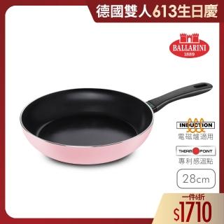 【Ballarini 班樂尼】義大利製CAPRERA陶瓷不沾鍋深煎鍋28cm-櫻花粉(德國雙人牌集團官方直營)
