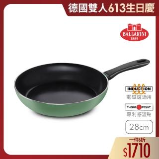 【Ballarini 班樂尼】義大利製CAPRERA陶瓷不沾鍋深煎鍋28cm-酪梨綠(德國雙人牌集團官方直營)