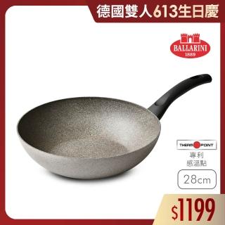 【Ballarini 班樂尼】義大利製Cortina G.R.不沾鍋炒鍋28cm(德國雙人牌集團官方直營)
