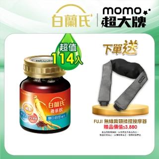 【白蘭氏】養參飲順口回甘114入 劉冠廷代言(贈 FUJI 無線肩頸揉捏按摩器 FG-510 肩頸按摩器)