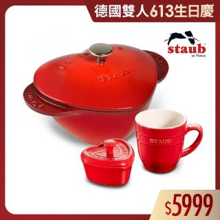 【法國Staub】櫻桃紅琺瑯鑄鐵鍋愛心鍋+心型烤盅陶缽10cm+馬克杯350ml(德國雙人牌集團官方直營)