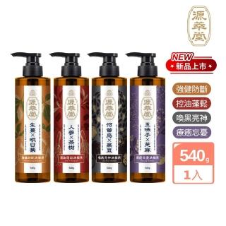 【美吾髮】源萃堂天然草本洗髮精540g(強健/控油/蓬鬆/喚黑/忘憂/療癒)