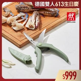 【ZWILLING 德國雙人】NOW S不鏽鋼多功能食物廚房剪刀-萊姆綠(德國雙人牌集團官方直營)