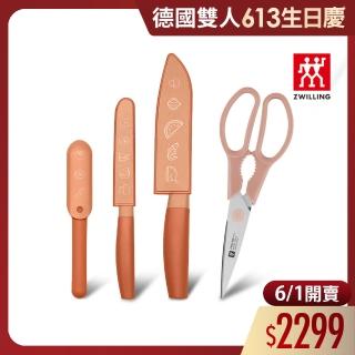 【ZWILLING 德國雙人】NOW S多功能刀具3件組+Now可拆式廚房多用剪刀(德國雙人牌集團官方直營)