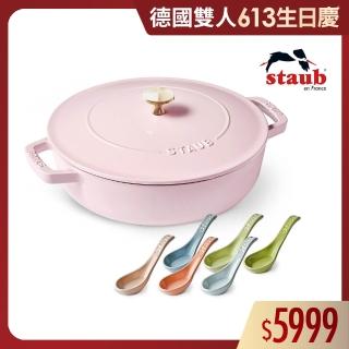 【法國Staub】粉紅乳酪迴力釘點蓋圓型鑄鐵鍋淺燉鍋24cm+馬卡龍陶瓷中式湯匙6件組(德國雙人牌集團官方直營)