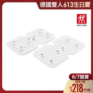 【ZWILLING 德國雙人】FRESH & SAVE玻璃保鮮盒瀝水隔板2件組/保鮮盒M/L專用/分隔(德國雙人牌集團官方直營)