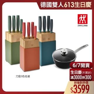 【ZWILLING 德國雙人】Now S五件式彩色刀座組+Enjoy不沾鍋萬用湯鍋20cm(德國雙人牌集團官方直營)