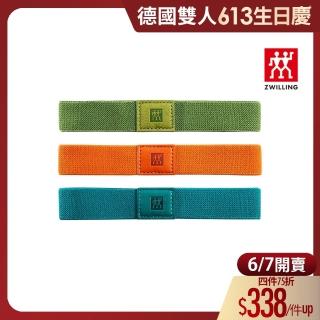 【ZWILLING 德國雙人】FRESH & SAVE多色便當束帶3件組(德國雙人牌集團官方直營)