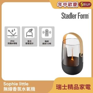 【Stadler Form】Sophie Little 無線香氛水氧機(露營燈造型/送禮首選/精油/防濺水)