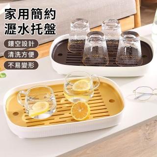 【QLZHS 618限定】日式雙層多用途瀝水託盤 泡茶瀝水盤 蔬果盤 家用茶盤 茶具/奶瓶/杯子/餐具收納瀝水盤