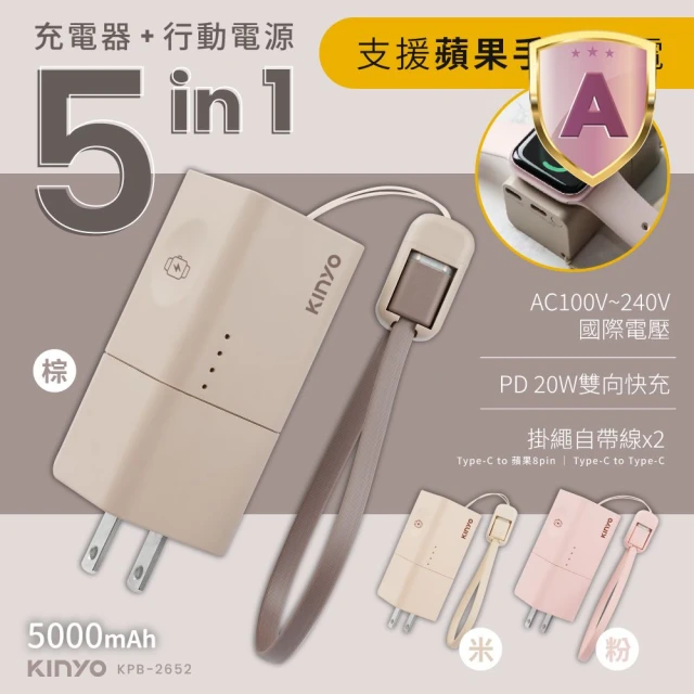 【極簡輕量派】KINYO 5000mAh 輕巧行動電源評價：比手機還輕，日常通勤的零感電力！