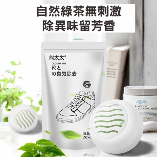 【團購好物】芳香除臭球 20包(除臭鞋球 香薰球 芳香 去味 除臭劑 運動鞋除臭劑 皮鞋芳香劑 球鞋除臭劑)