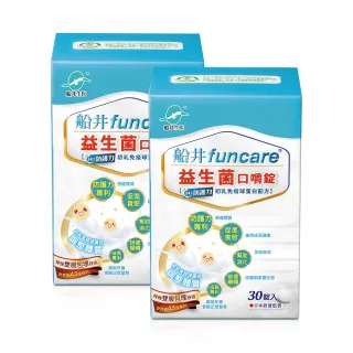 【funcare 船井生醫】初乳益生菌口嚼錠2盒_共60顆(免疫球蛋白+乳鐵蛋白配方)