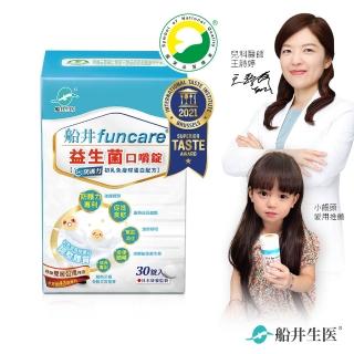 【funcare 船井生醫】初乳益生菌口嚼錠1盒 共30顆(免疫球蛋白+乳鐵蛋白配方)