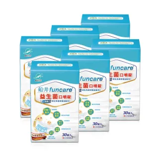 【funcare 船井生醫】初乳益生菌口嚼錠6盒_共180顆(免疫球蛋白+乳鐵蛋白配方)