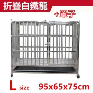 【彬彬小舖】『搭配罩子』折疊不鏽鋼籠 L 95*65*75cm(籠子 狗籠 狗屋 鐵籠 白鐵籠 不鏽鋼狗籠)