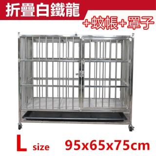 【彬彬小舖】『搭配蚊帳+罩子』折疊不鏽鋼籠 L 95*65*75cm(籠子 狗籠 狗屋 鐵籠 白鐵籠 不鏽鋼狗籠)