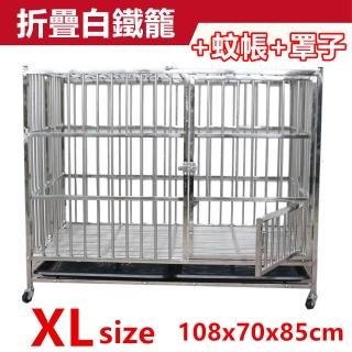 【彬彬小舖】『搭配蚊帳+罩子』折疊不鏽鋼籠XL 108*70*85cm(籠子 狗籠 狗屋 鐵籠 白鐵籠 不鏽鋼狗籠)