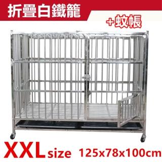 【彬彬小舖】『搭配蚊帳』折疊不鏽鋼籠XXL 125*78*100cm(籠子 狗籠 狗屋 鐵籠 白鐵籠 不鏽鋼狗籠)