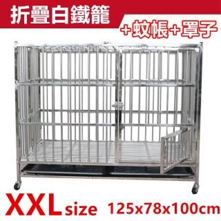 【彬彬小舖】『搭配蚊帳+罩子』折疊不鏽鋼籠XXL 125*78*100cm(籠子 狗籠 狗屋 鐵籠 白鐵籠 不鏽鋼狗籠)