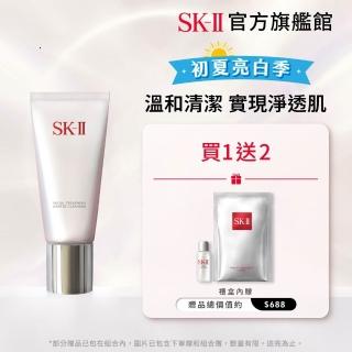 【SK-II官方直營】全效活膚潔面乳120g(禮盒/保濕去角質氨基酸洗面乳/超大牌)