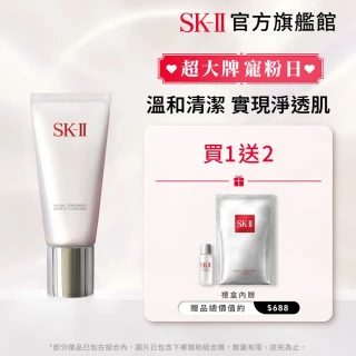 【SK-II官方直營】全效活膚潔面乳120g(禮盒/保濕去角質氨基酸洗面乳/超大牌)
