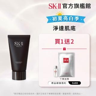 【SK-II官方直營】男士活能保濕潔面乳 120g(男性用氨基酸洗面乳/超大牌)