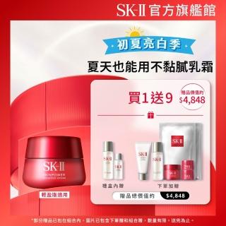 【SK-II官方直營】致臻肌活活膚霜80g經典or輕盈任選(禮盒組/抗衰保濕乳霜/臉部保養/抗老/超大牌)