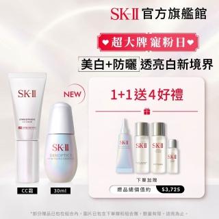 【SK-II官方直營】1+1 光蘊恆璨煥亮精華30ml+CC霜30g(全新淡斑亮白小燈泡精華液/美白精華/新品/術後保養)