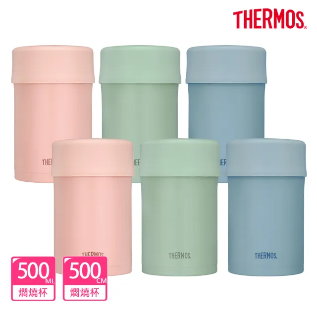【THERMOS膳魔師】買1送1_不鏽鋼真空食物燜燒罐保溫杯500ml(JBN-501)