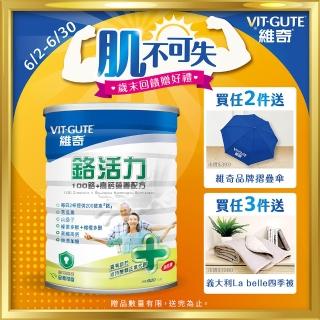 【維奇】鉻活力 100鉻+高鈣營養配方 胚芽口味 1罐組(粉狀營養品 奶粉 全素 920公克/罐)