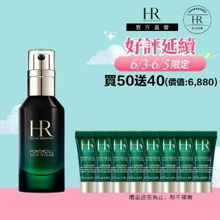 【HR 赫蓮娜】官方直營 植萃綠寶修護夜間安瓶50ML(夜間安瓶)
