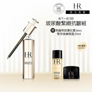 【HR 赫蓮娜】官方直營 5H.A.玻尿酸緊緻抗皺精華50ML(抗老精華推薦)