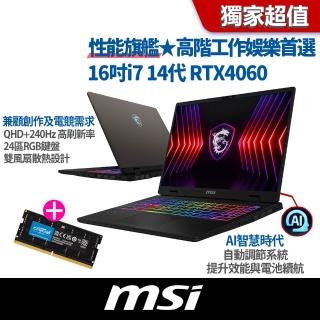 升級32G組★【MSI】16吋i7 RTX4060 電競筆電(Crosshair 16 HX/i7-14700HX/16G/1TB SSD/W11/D14VFKG-1036TW)