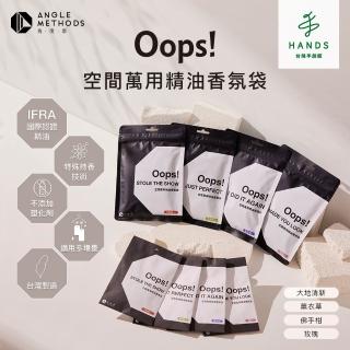 【臺隆手創館】角度學 Oops空間萬用精油香氛袋-3入裝(香氛包 居家香氛)