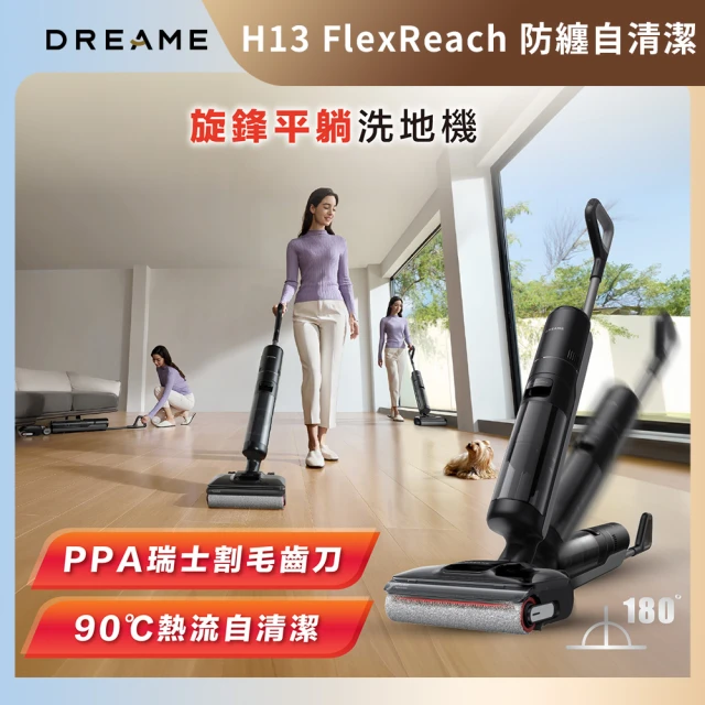 【Dreame 追覓科技】H13 FlexReach 旋鋒平躺洗地機(割毛齒刀/5分鐘靜音熱烘/180度平躺/污水箱除臭棒)