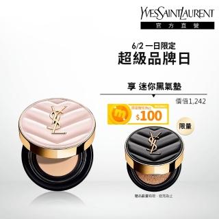 【YSL】官方直營 超模光感精華水氣墊SPF50+/PA++++ 12g(粉紅氣墊/防曬/任選1款)