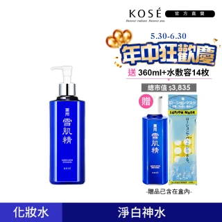 【KOSE 高絲】雪肌精500mL(贈 雪肌精360mL+水敷容14枚)