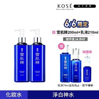 【KOSE 高絲】雪肌精限量豪華禮盒(雪肌精500mlx2 贈 明星雙正貨)