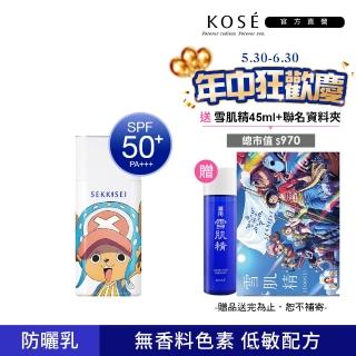 【KOSE 高絲】雪肌精 低敏UV全效防禦乳50mL SPF50+/PA+++(航海王喬巴限定版)