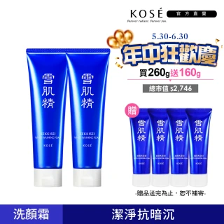 【KOSE 高絲】雪肌精 淨透洗顏霜限量禮盒(130gx2贈40gx4)