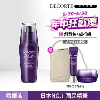 【COSME DECORTE 黛珂】超微導全能修護精粹75mL(紫絲帶限定組)